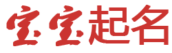 飞灾横祸百科网起名网